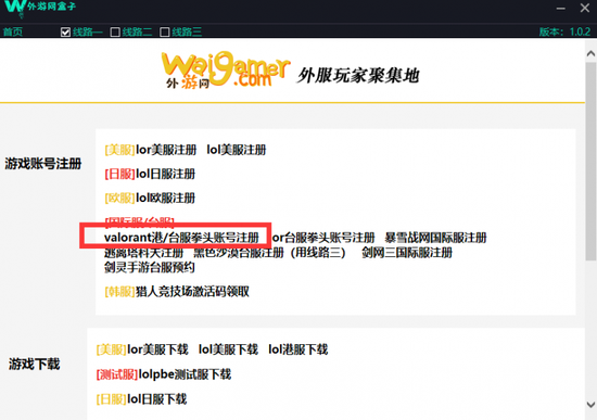 北京隆福寺迎来全球顶级电竞赛事与文旅融合新机遇